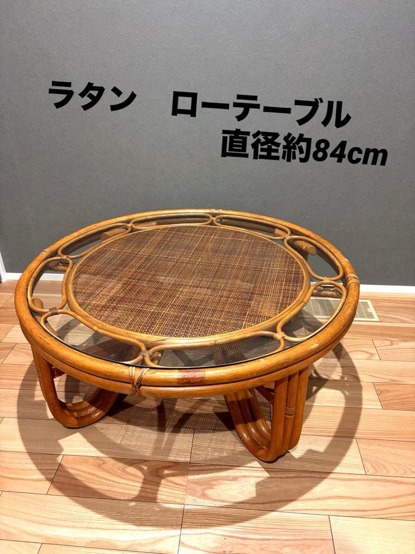 ラタン 籐 テーブル ローテーブル アンティーク