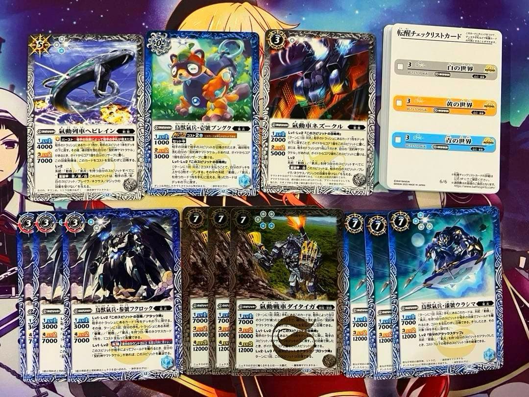 バトスピ 気兵 ヤマトタケル デッキ バトルスピリッツ - メルカリ