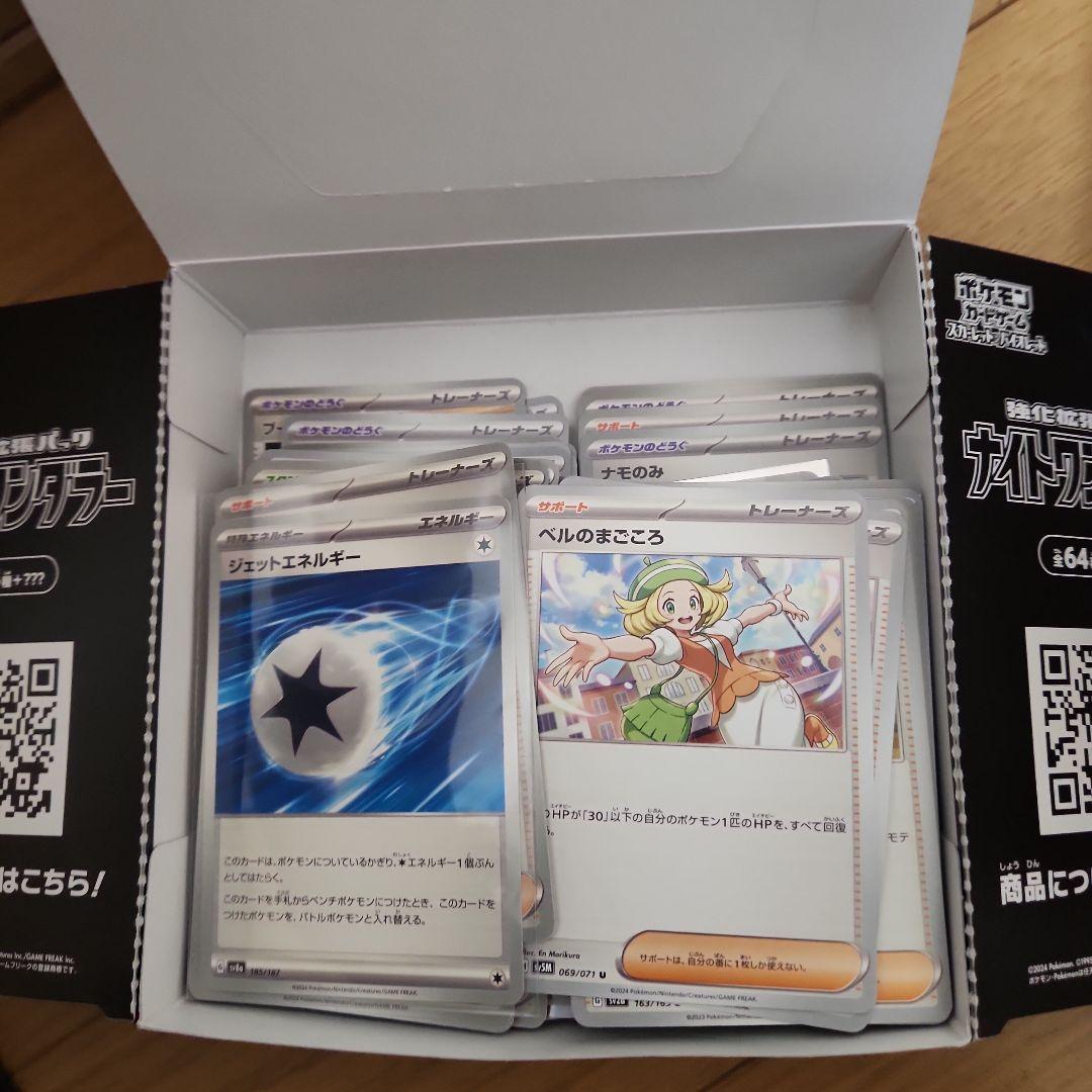 引退品ポケモンカード