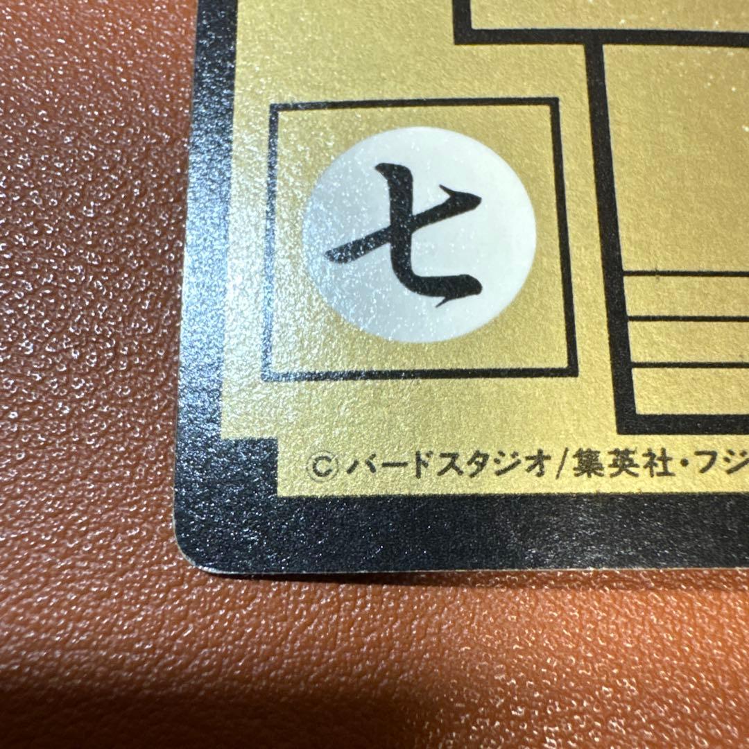 ドラゴンボール カードダス 孫悟空(2)