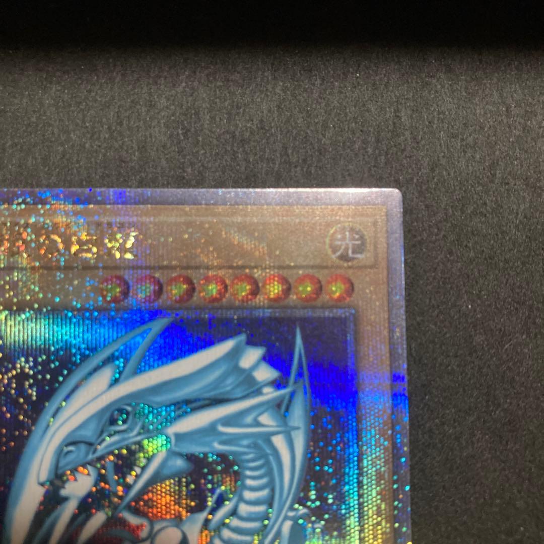 遊戯王　青眼の白龍　25th QCCP