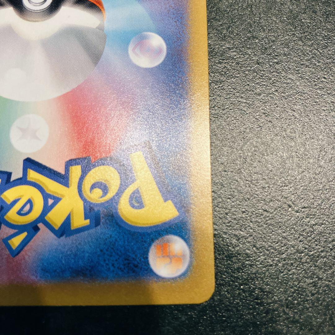 ゲッコウガex SAR SV5a クリムゾンヘイズ 090/066