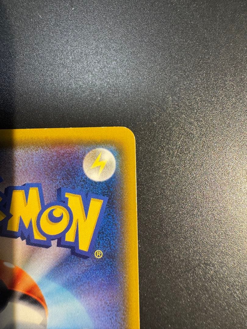 ピカチュウ：ポケモンセンター20周年記念キャンペーン PROMO SM-Pプロ…