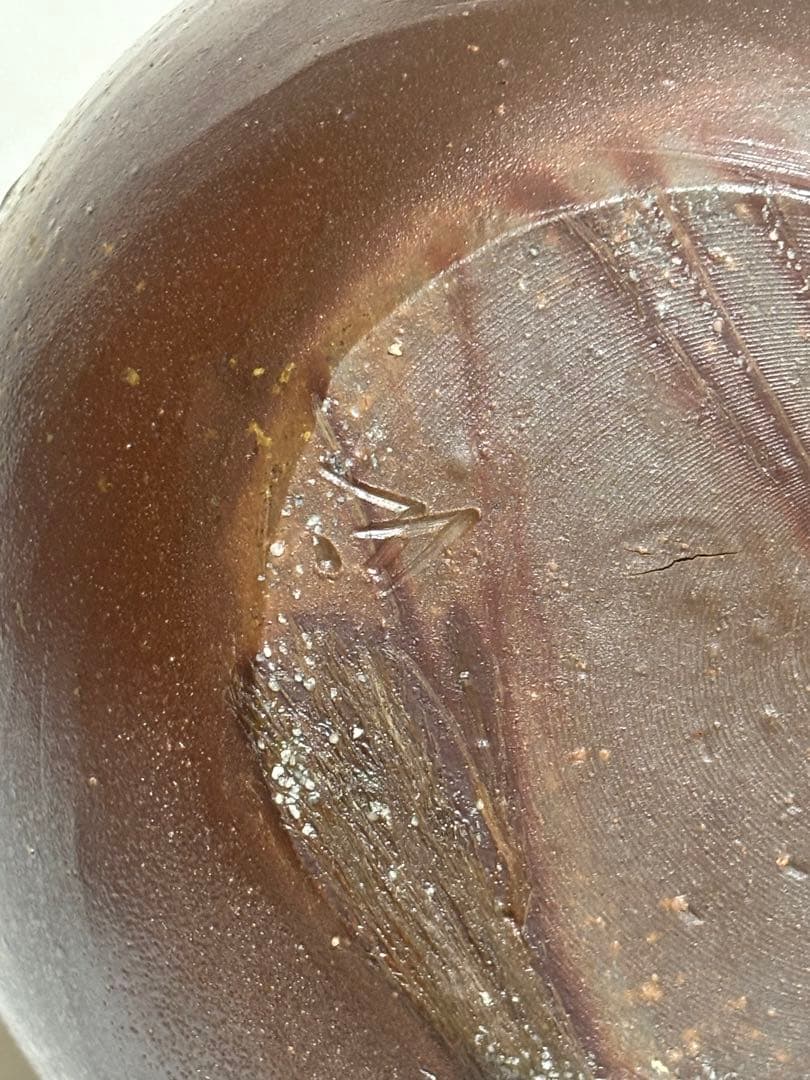 備前焼　壷　人間国宝　藤原雄　共箱　　素晴らしい出来！　最終値下げ！