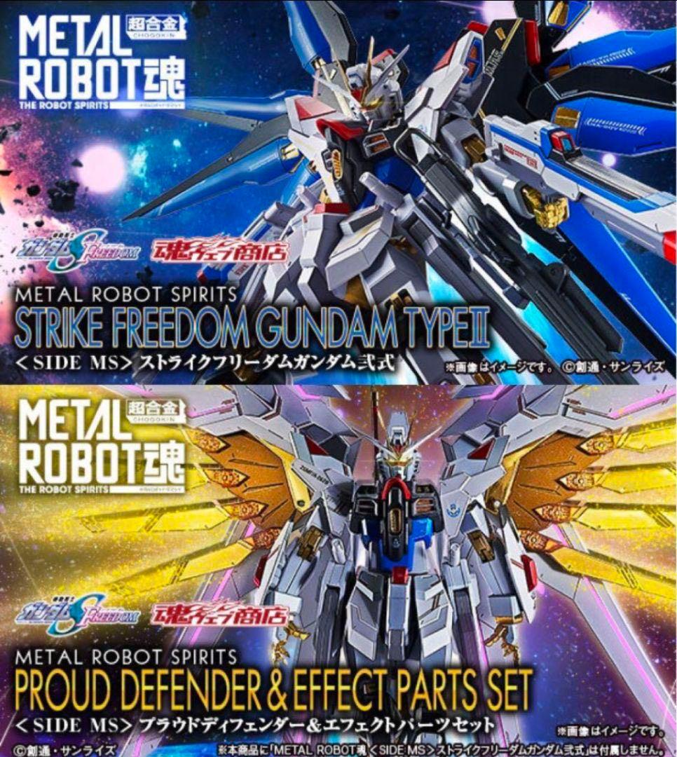 METAL ROBOT魂 プラウドディフェンダー ストフリ弐式 インジャ弐式