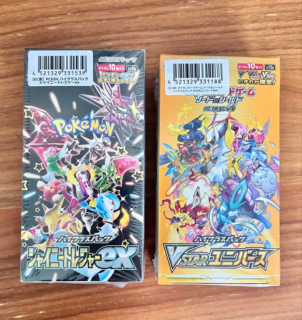 ポケモンカード ハイクラスパック Vスターユニバース、シャイニー