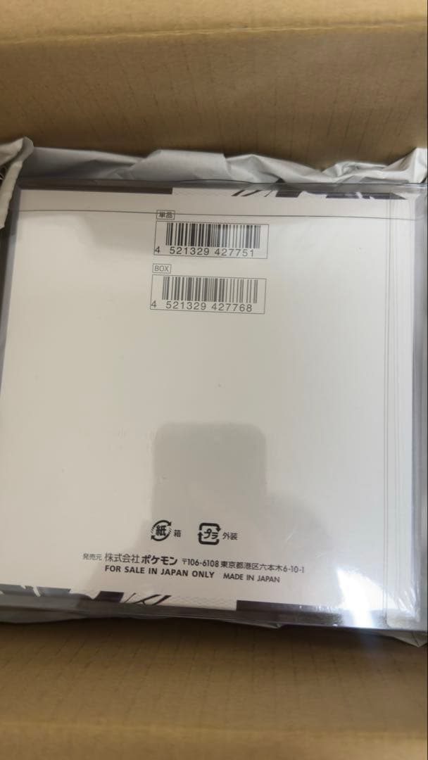 【即日発送】ポケモンカードゲーム 拡張パック「ブラックボルト」