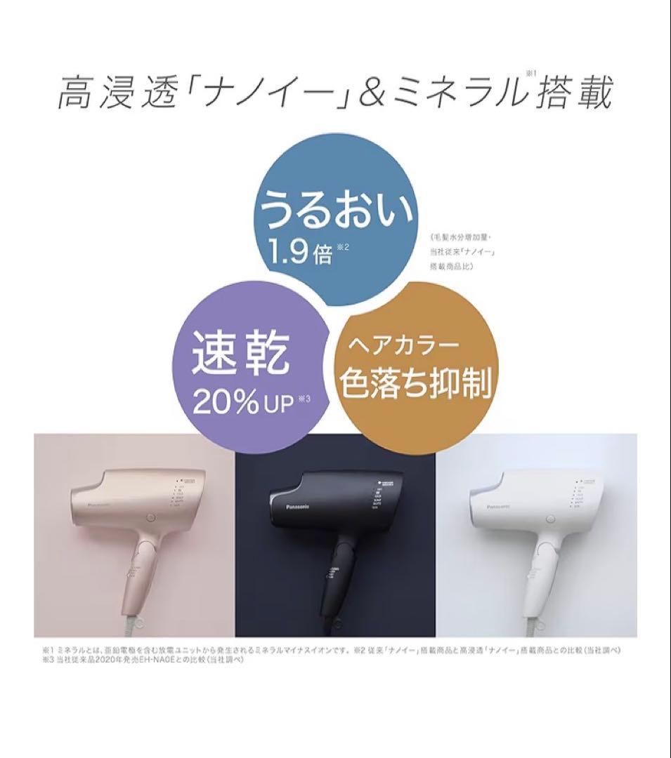 【新品未開封】Panasonic ナノケア EH-NA0G-A ディープネイビー