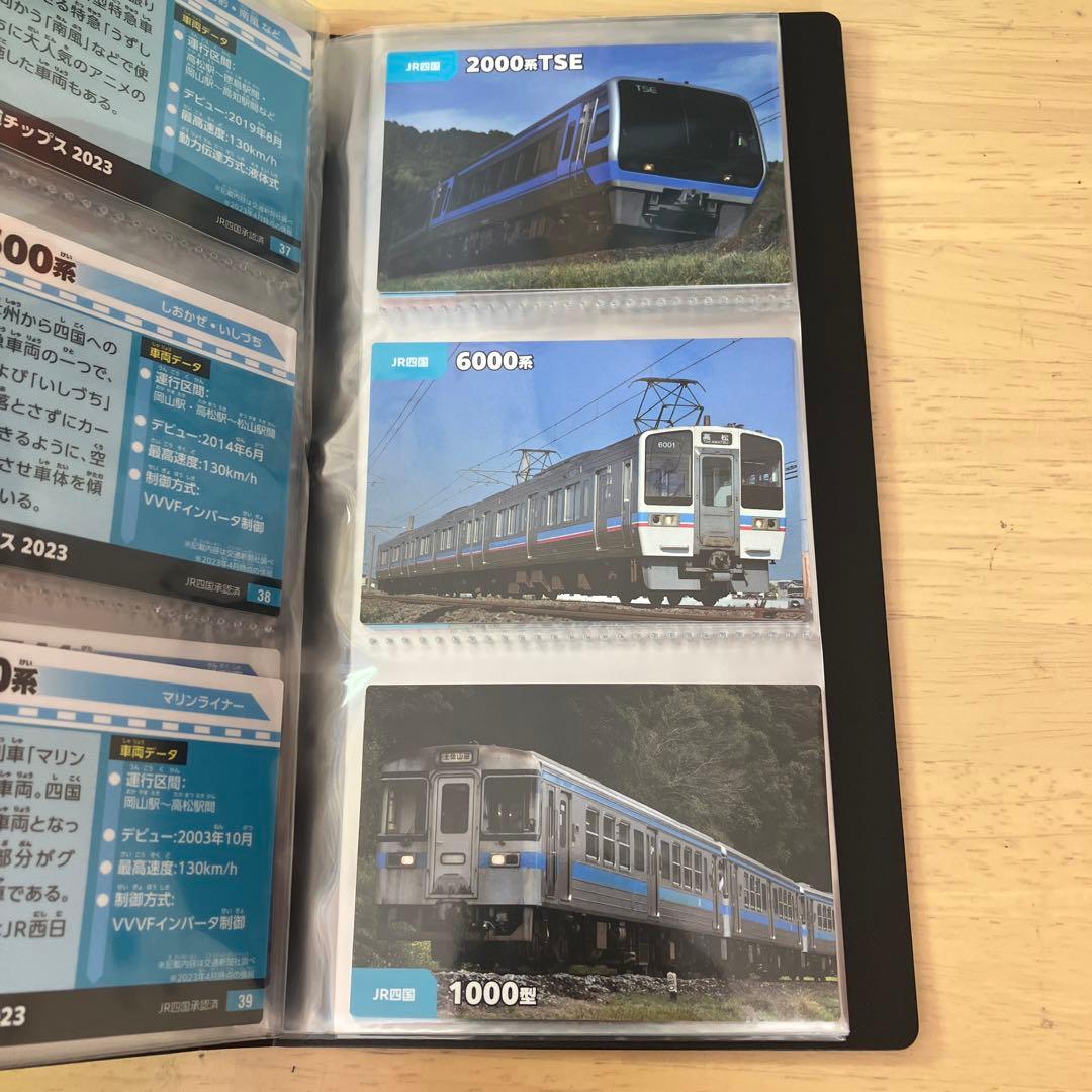 カルビー鉄道 チップス2023/全60種フルコンプリート.まとめ売り