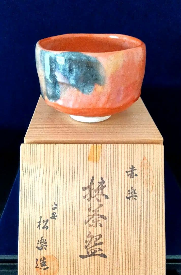 赤楽茶碗 銘：「佳日」佐々木松楽作 素焼 西垣大道師【新品未