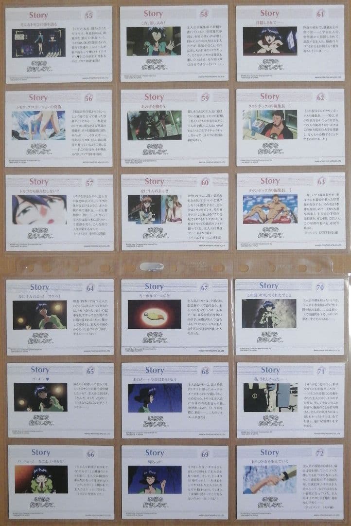 季節を抱きしめて アマダ トレーディングカード111種類フルコンプ+1種類