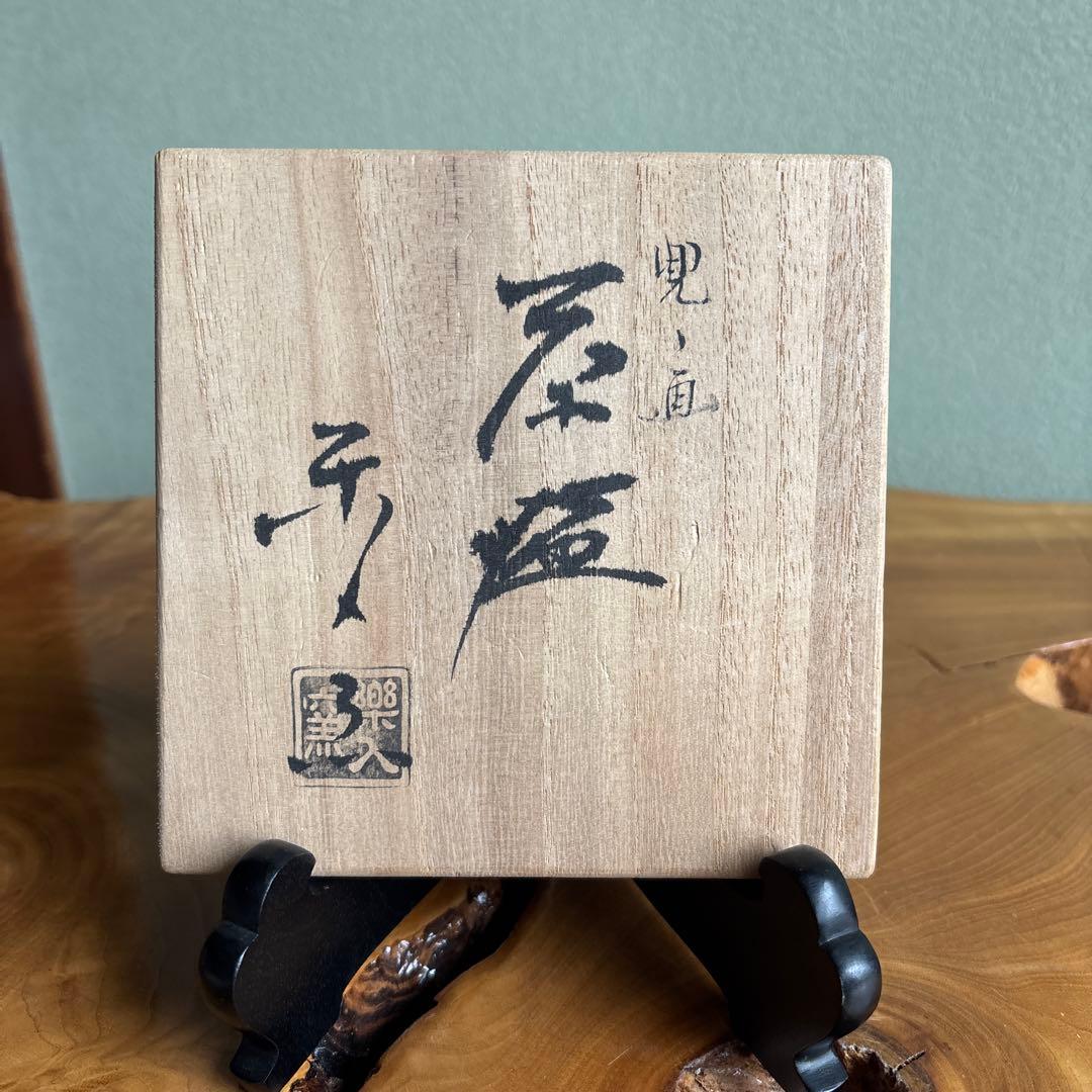 兜画」楽入窯 吉村楽入 楽焼 五月兜 抹茶碗 茶道具 共