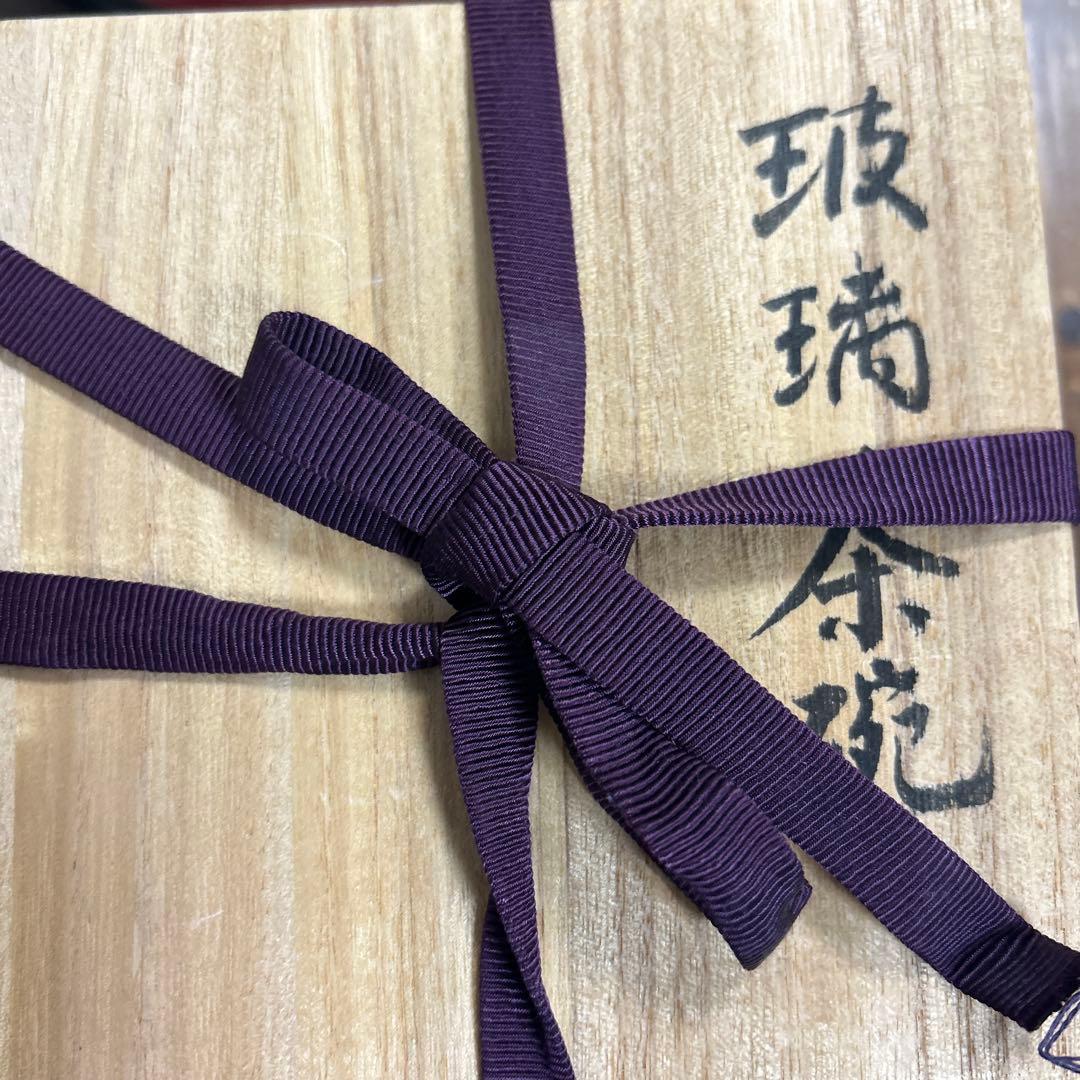 作家　ガラス作家　堀口幸子　瑠璃茶碗　瑠璃草花文玻璃茶碗　茶道