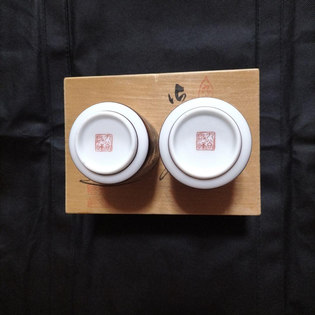 人間国宝】伊藤赤水 /ペア湯呑み2点＋九谷焼 啓峰造 計3点