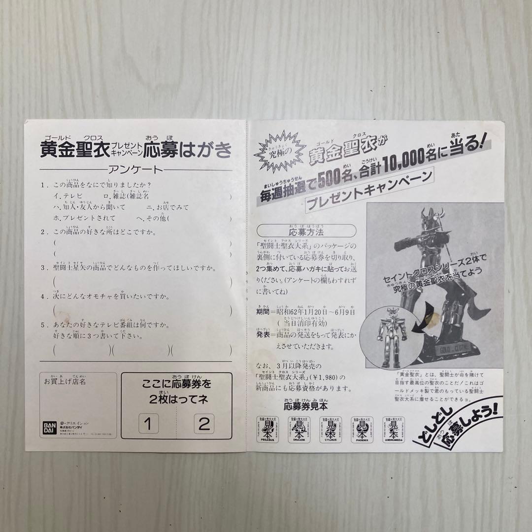 聖闘士聖衣神話 暗黒聖闘士4人 【2点セット 】版権シール無し