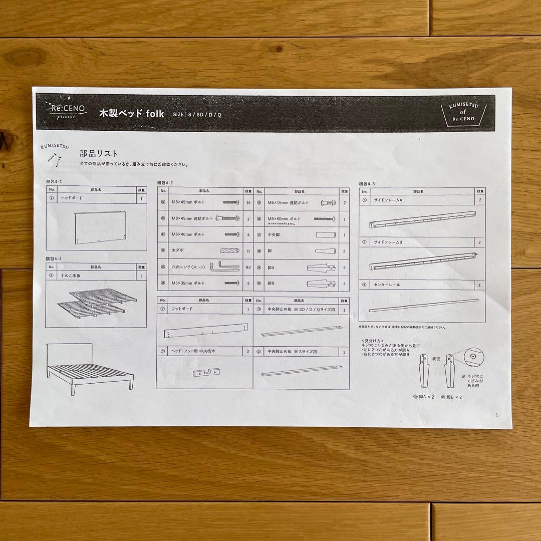 folk/BR 木製シングルベッド