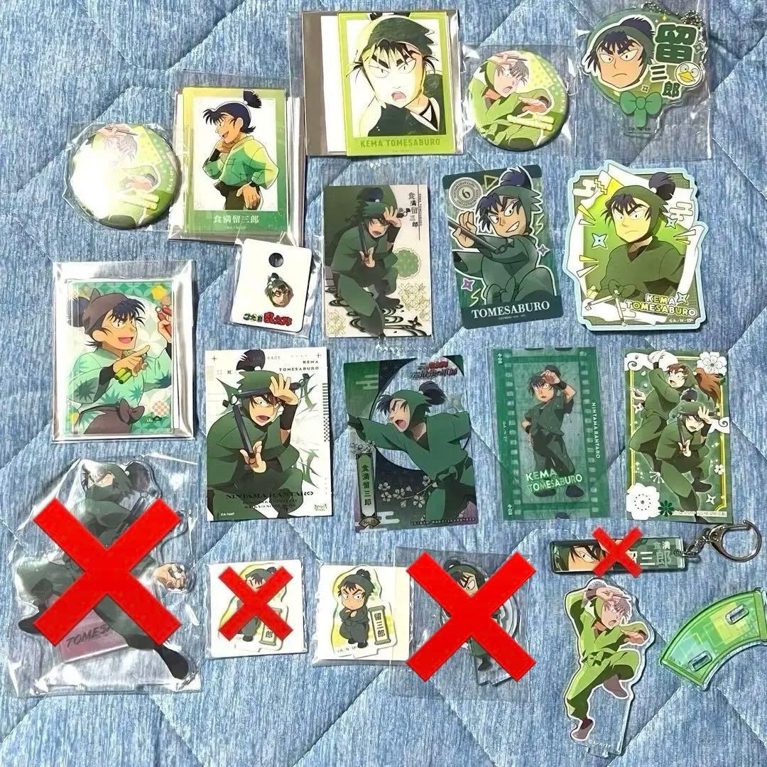 忍たま乱太郎 まとめ売り 食満留三郎 バラ可】忍たま乱太郎 食満留三郎