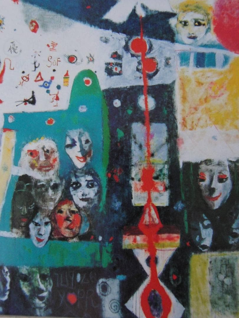 今井繁三郎、【大衆ではない】、希少な額装用画集より、新品額装付