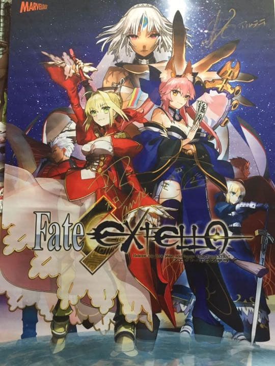 Fate/EXTELLA直筆サイン入りタペストリー