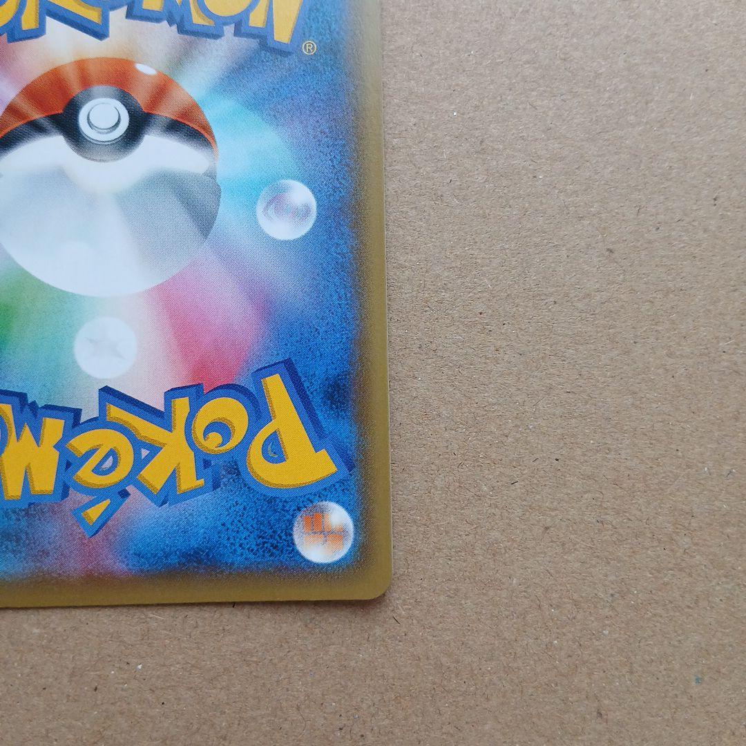 ゴールデンピカチュウ　希少　エラー品