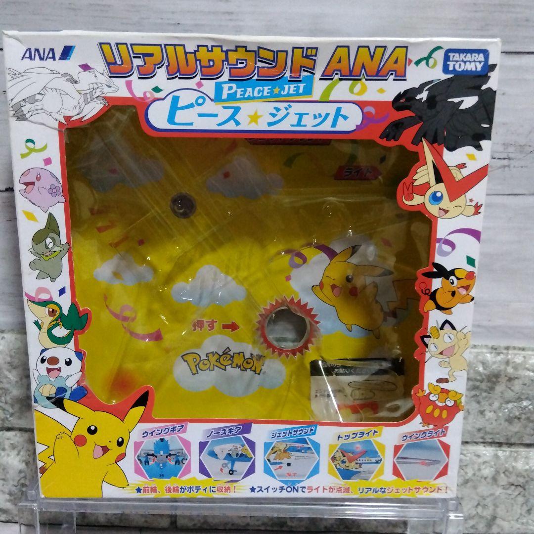 山*田様 ☆訳あり！ポケモン！リアルサウンド ANA ピース☆ジェット