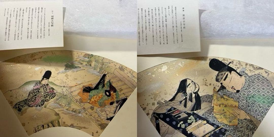 下絵復刻 国宝扇面古写経 平安朝風俗画集成 全16枚 - メルカリ