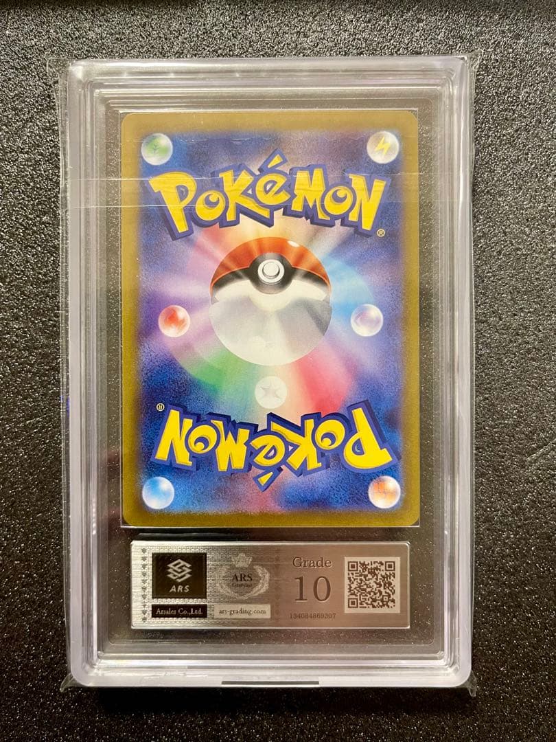 ★24h以内発送【ARS10】ナンジャモ　SAR