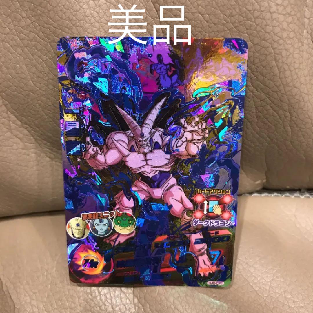 ⭐️美品⭐️一星龍 HJ8-CP1 ドラゴンボールヒーローズ イーシンロン