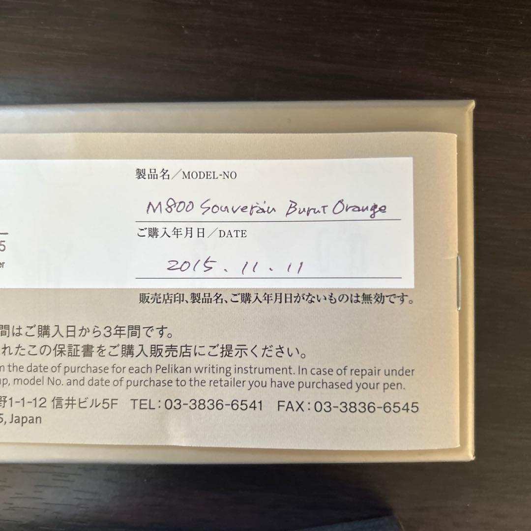 Pelikan ペリカン 万年筆 スーべレーン M800 バーントオレンジ EF