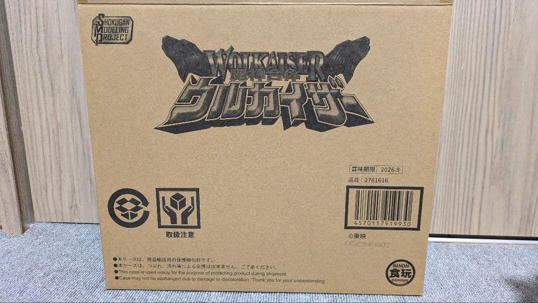 smp　魔神合体 ウルカイザー　魔法戦隊マジレンジャー