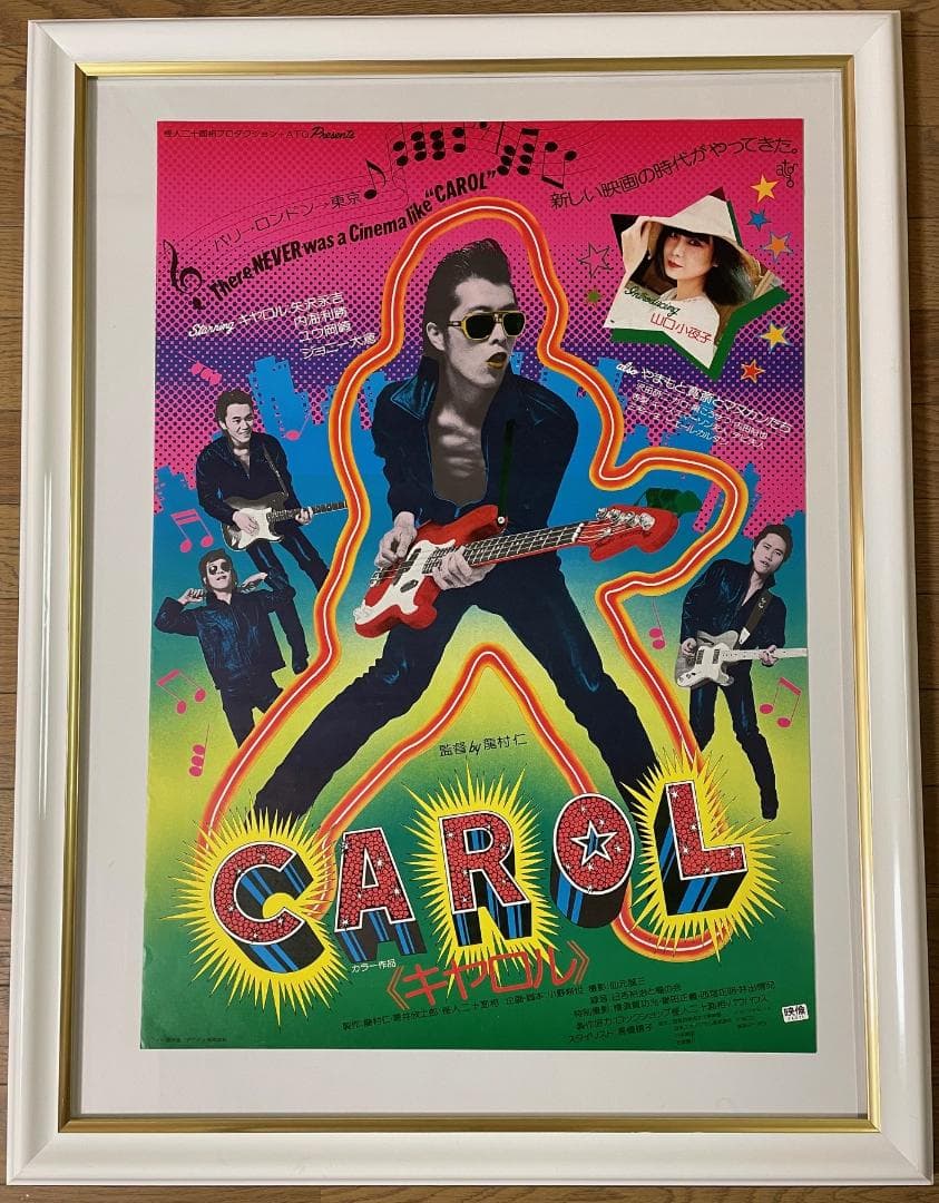 矢沢永吉/キャロル時代のポスター ②