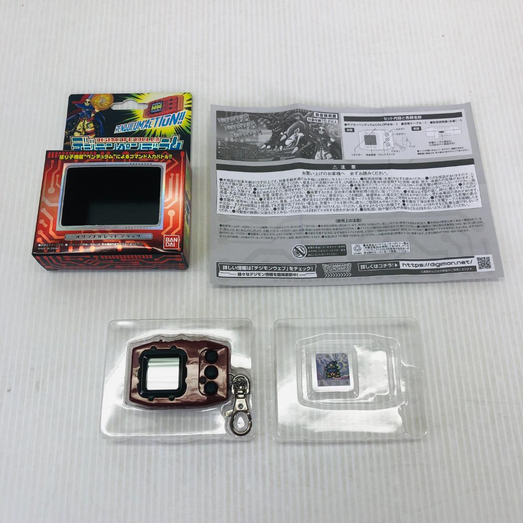 デジモンペンデュラムCOLOR オリジナルレッドブラック デジモン