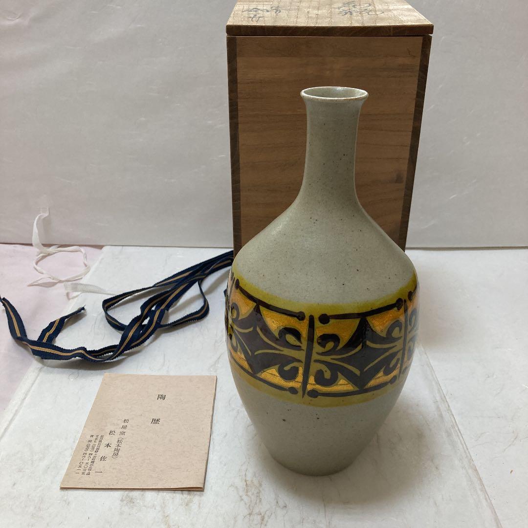 ○九谷焼 花瓶 松本佐一 松屋窯