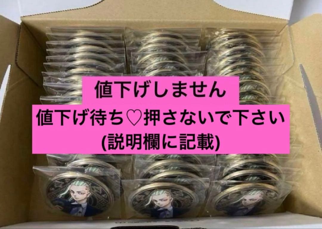 ドラケン アルティメタル缶バッジ 東京リベンジャーズ 東リべ Z57523101