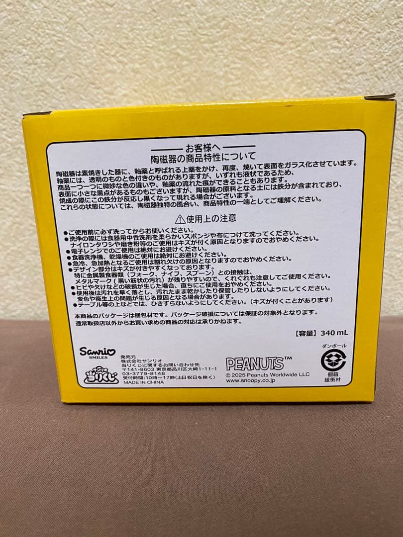 サンリオ当りくじ ラストスペシャル賞・3賞レリーフマグ・トレイ各1点