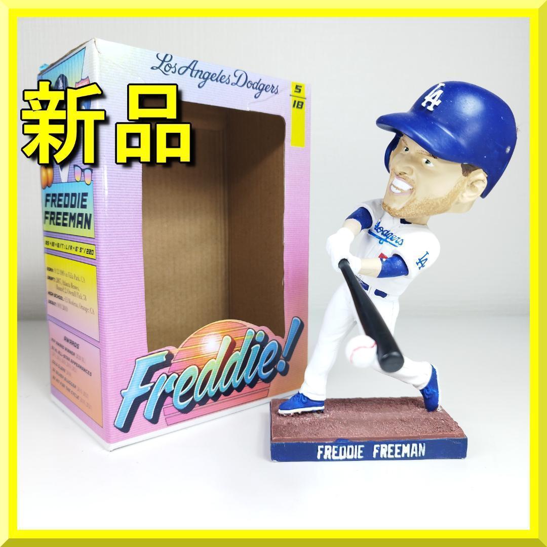フレディ•フリーマンボブルヘッド フィギュア