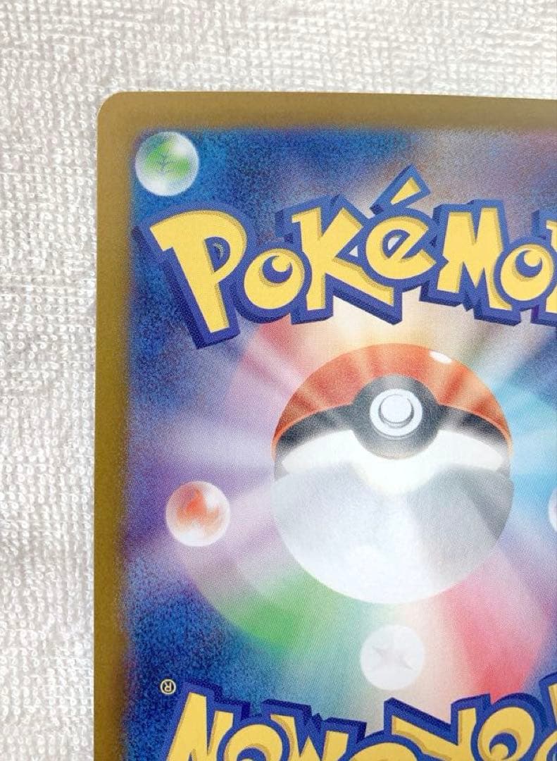 《美品》インフェルノX メガリザードンx ex SAR センタリング◎ 即日発送