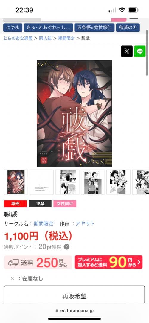 yucca-様ご確認ページ