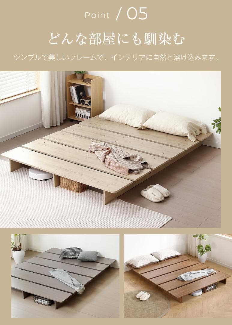 新品 ベッドフレームS ローベッド ステージベッド すのこベッド1478-180