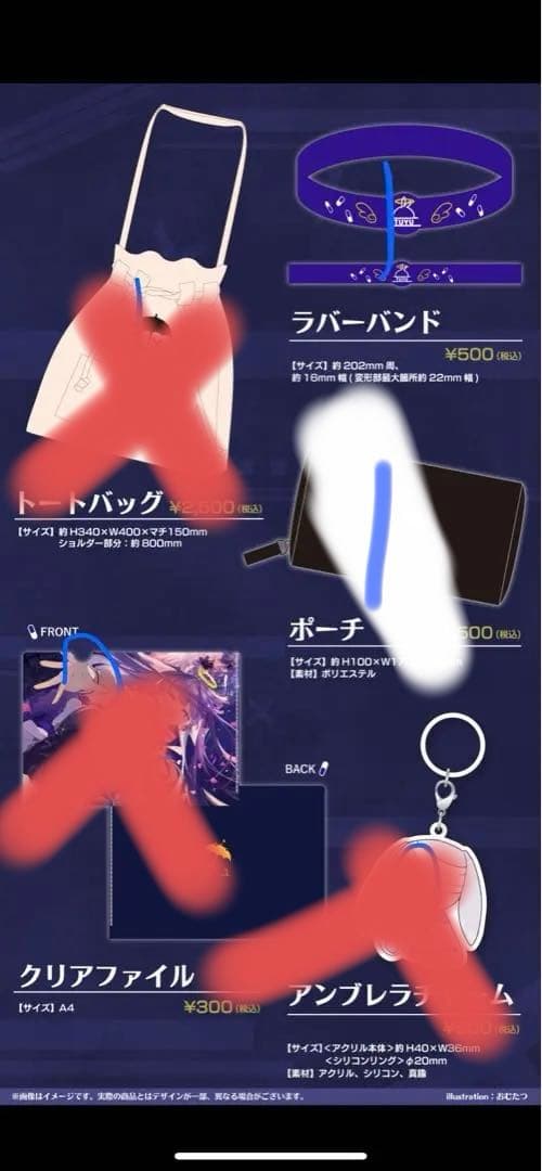 ツユキーホルダー缶バッジタオル