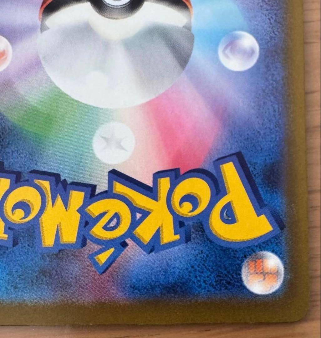 MEGAカイリューex SAR MEGAドリームex