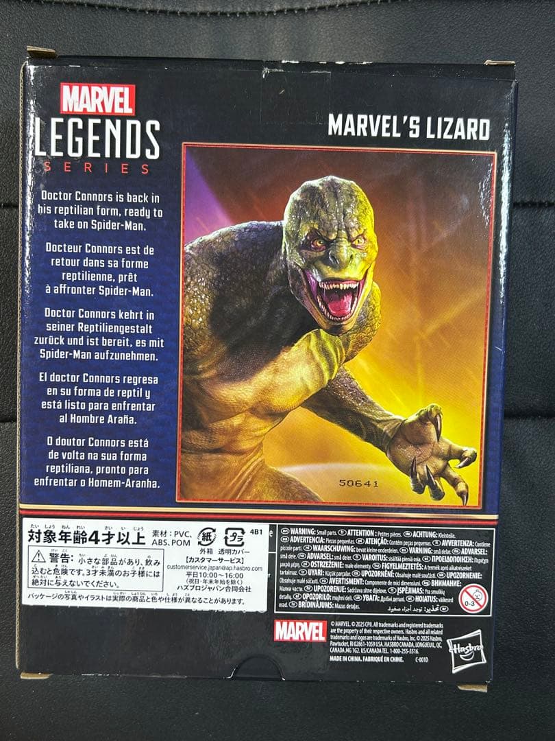 マーベルレジェンド リザード 説明欄必読