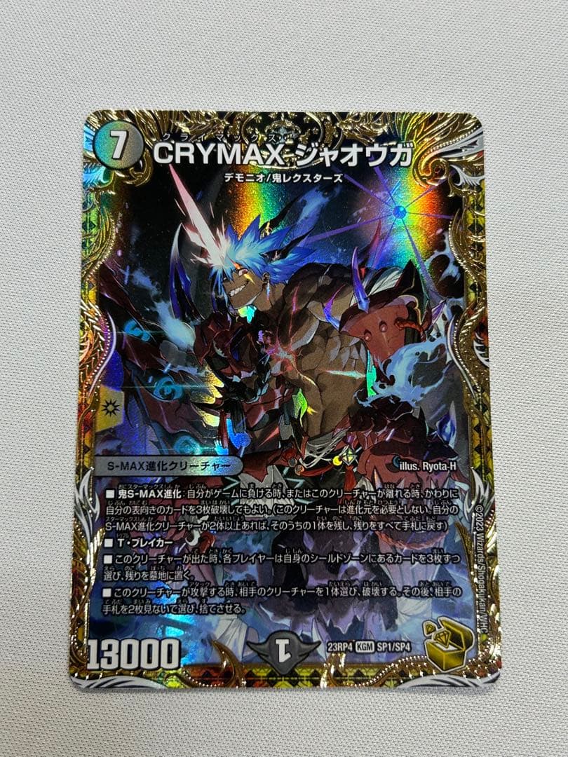 クライマックスジャオウガ 金トレ - メルカリ