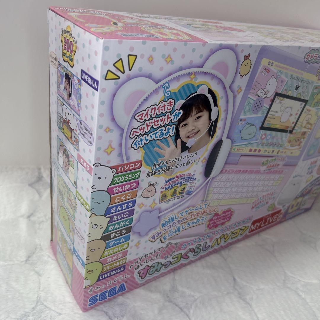 すみっコぐらしパソコン　新品未使用　MY LIVE クリスマスプレゼント 新学期