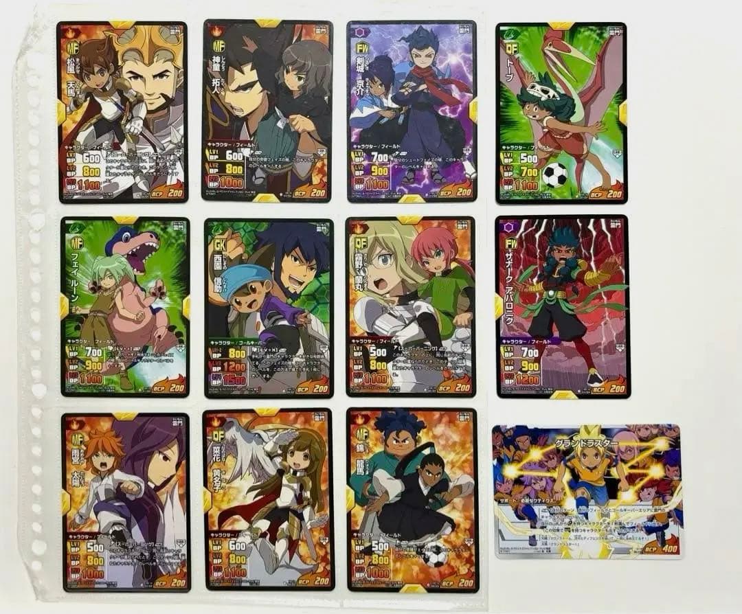 イナズマイレブンカード時空最強イレブンコンプセット