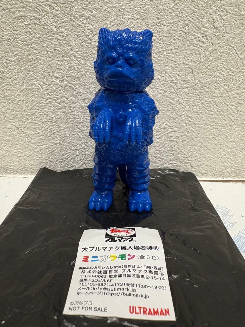 大ブルマァク展 入場特典 ミニソフビ ガラモン ブルー 青 ソフビ 未