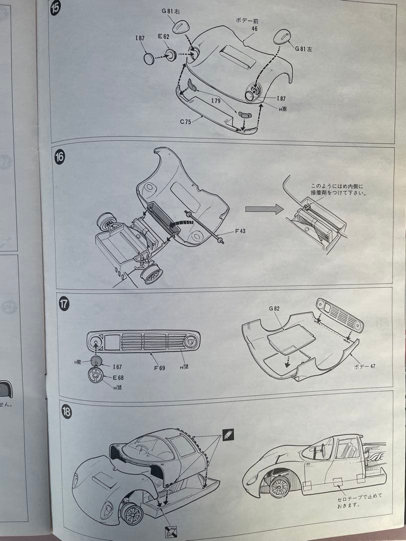 NISSAN R380-2 1/16 スケール 絶版 希少! ビックスケール - メルカリ
