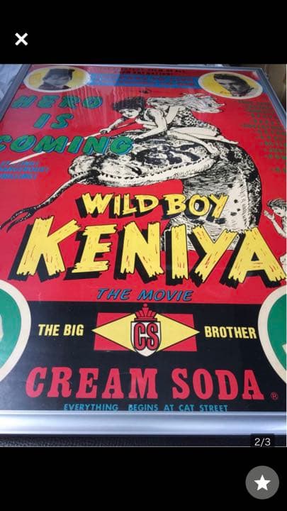 激レアブラックキャッツポスタークリームソーダ