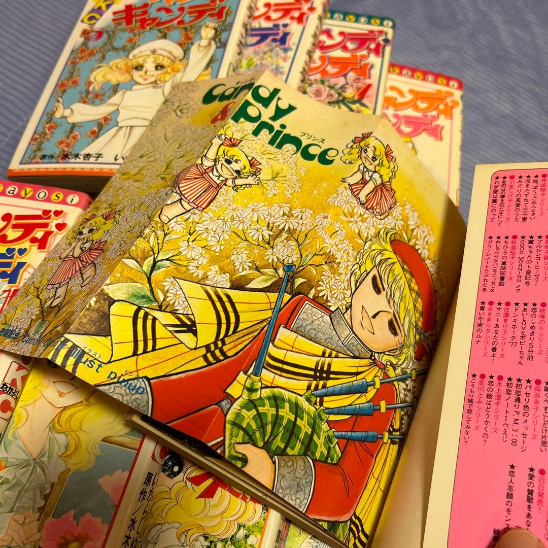 キャンディ♡キャンディ いがらしゆみこ 全9巻 講談社】新装版