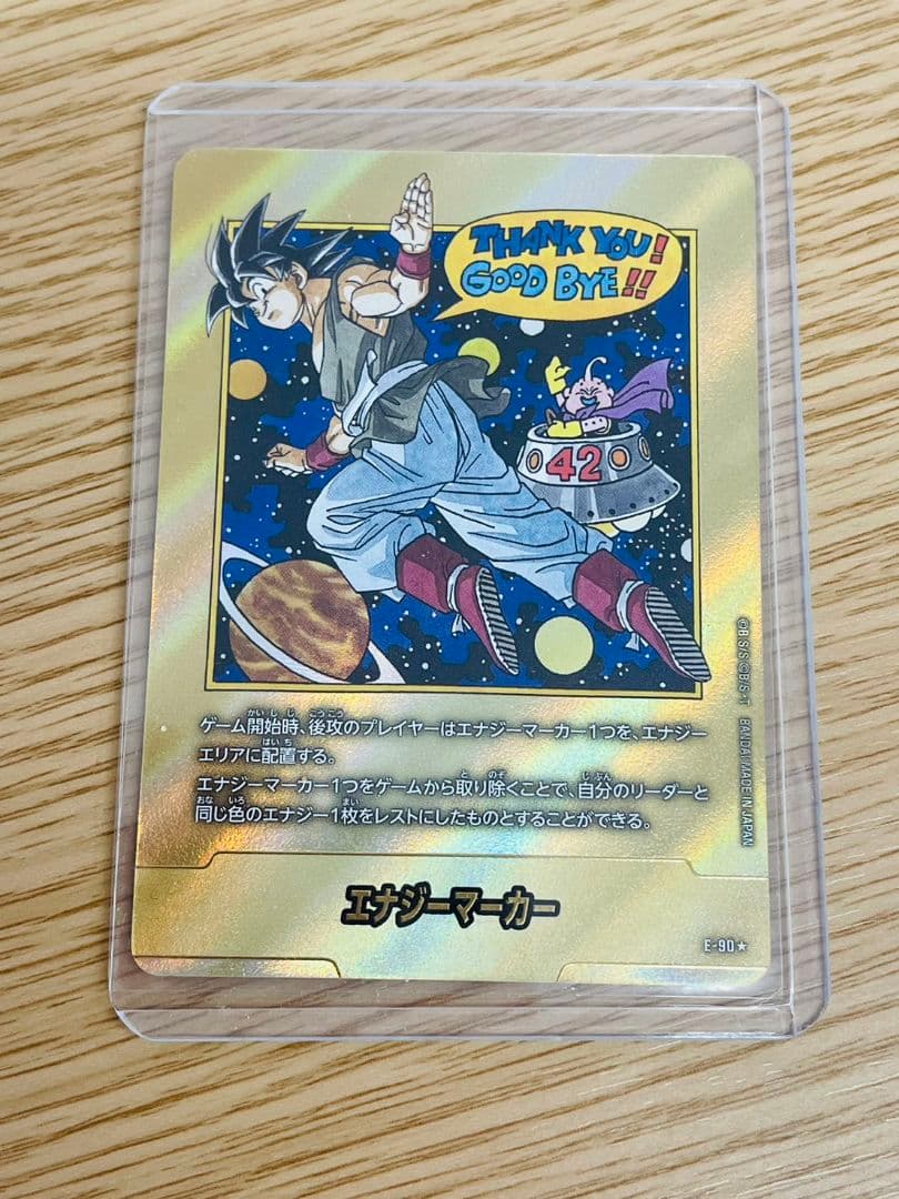 未使用品　本物保証　エナジーマーカー　E-90　金　パラレル エナジーマーカー 金 E-90 パラレル 42巻｜Yahoo!フリマ（旧PayPayフリマ）